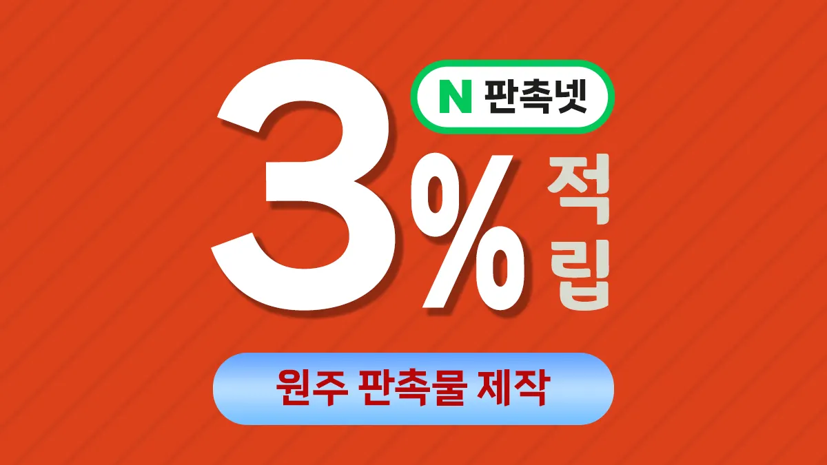 원주 판촉물 제작 대표이미지