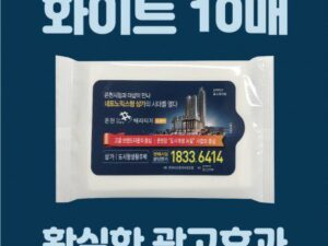 하트3종 캡형 물티슈 제작 (30매)