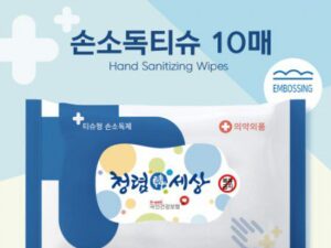 물티슈 판촉물제작 의약외품 프리미엄 손소독티슈 10매 55gsm 엠보싱