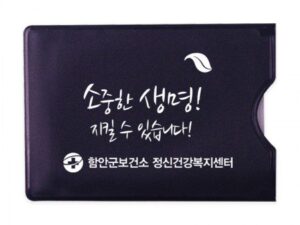 슬라이드 돋보기 판촉물제작