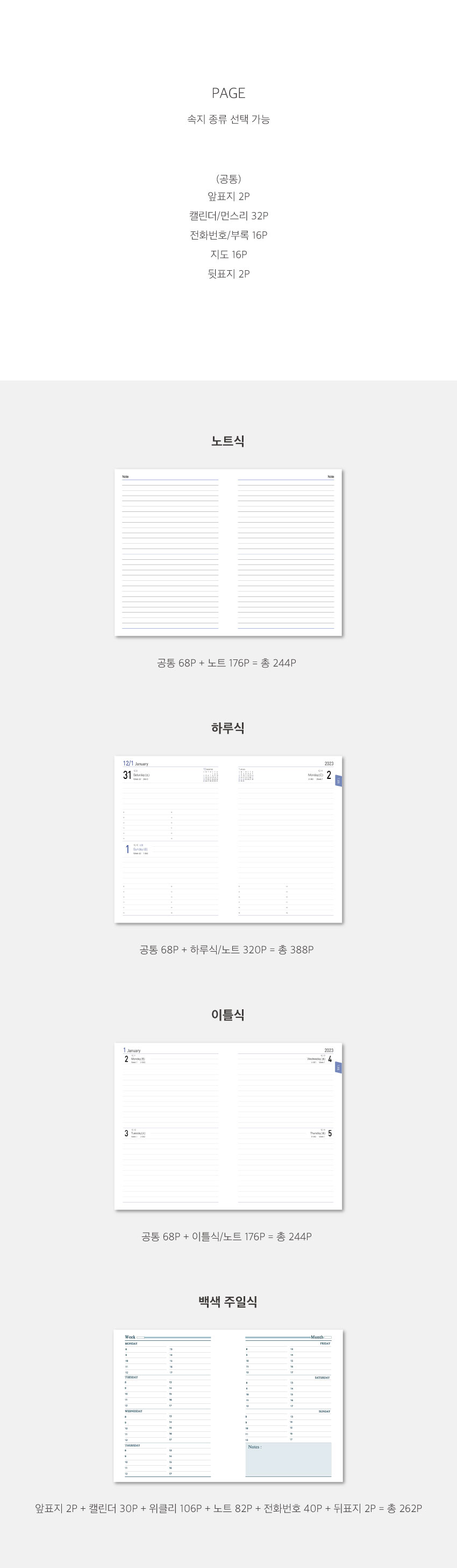 시스템 다이어리제작 25절 HY-2425 상세이미지 1
