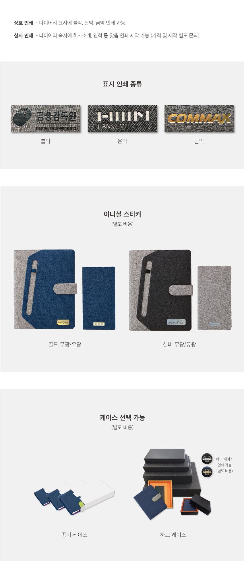 시스템 다이어리제작 25절 HY-2425 상세이미지 2