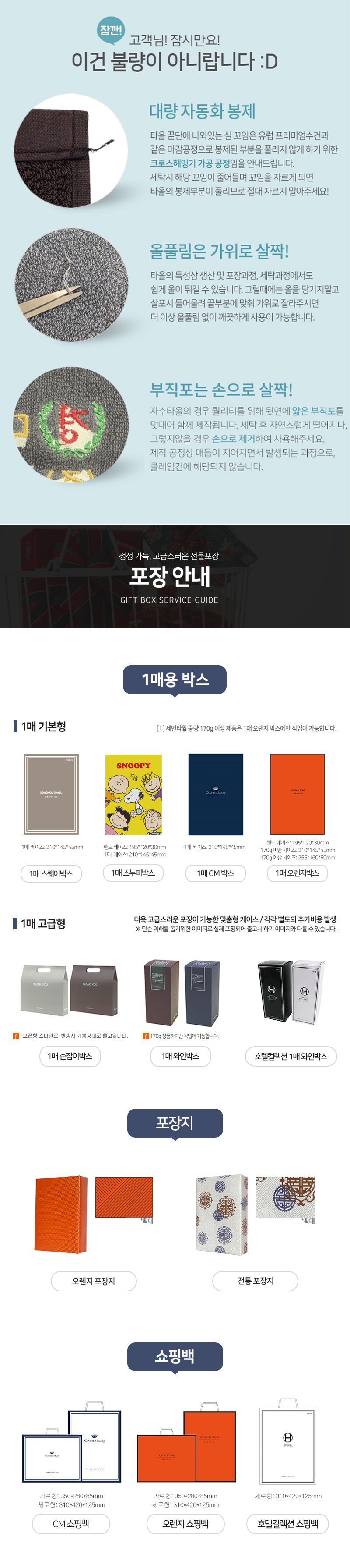 수건제작 CM스티치헤링본전사 송월타올답례품 상세이미지 3