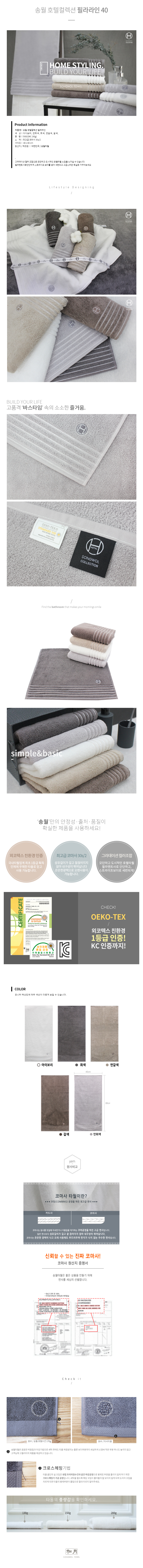 답례품수건 제작 송월타올 호텔컬렉션 필라라인 3p세트 상세이미지