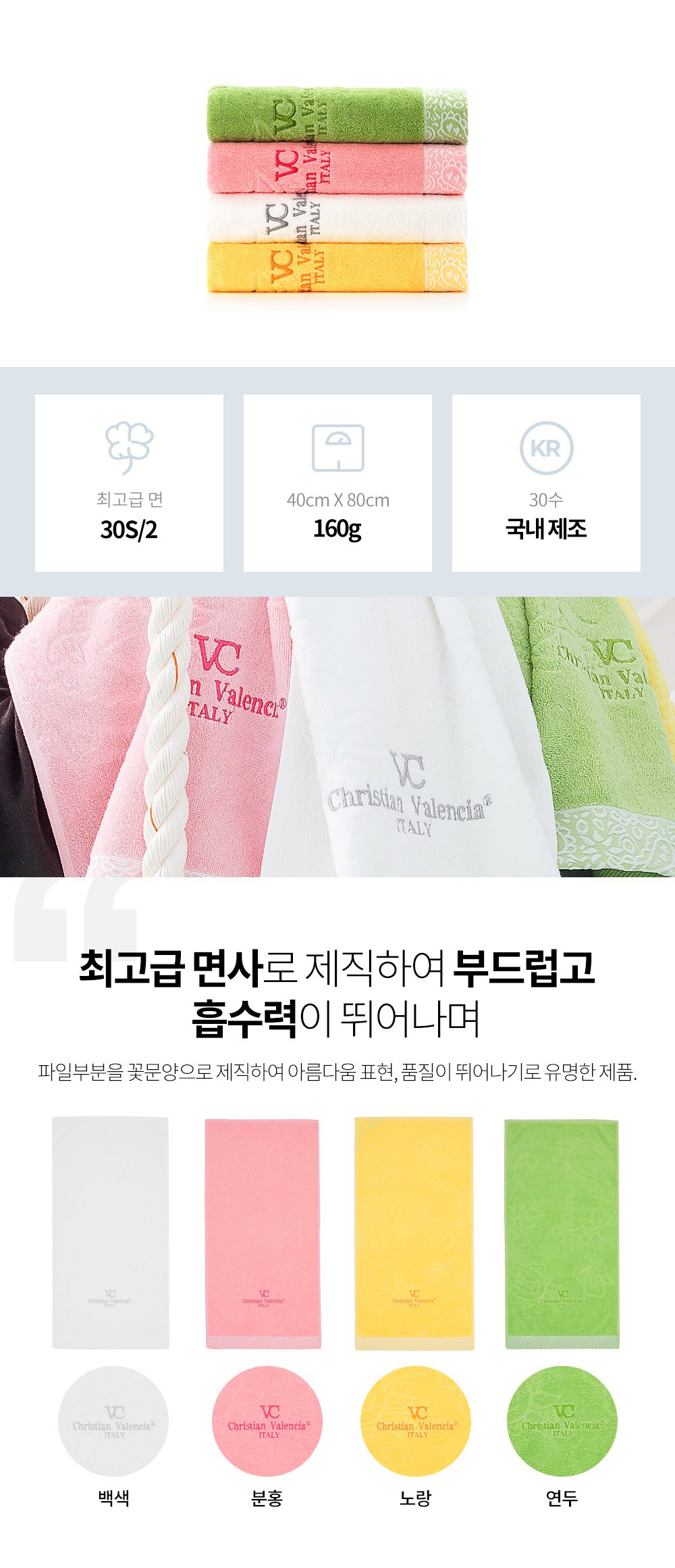 수건답례품 VC에트로 30수160g 부드럽고 흡수력좋은 호텔수건 상세이미지 1