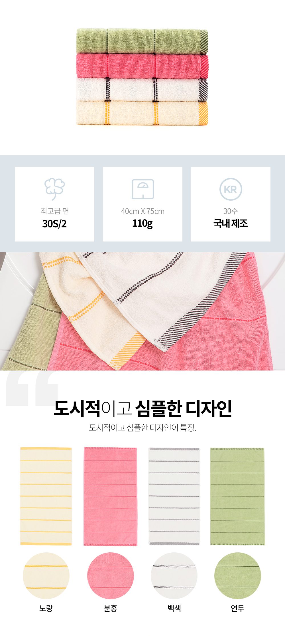 수건답례품 제작 VC두치오심플 30수110g 저렴한 고퀄리티 수건 상세이미지 1