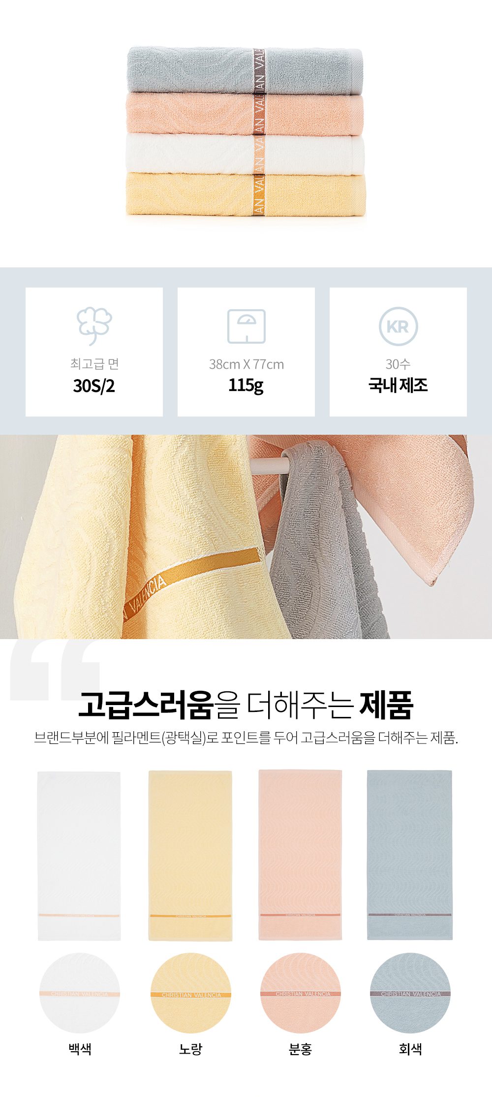 수건답례품 VC웨이브갤럭시 30수115g 1매 저렴한 호텔타올 상세이미지1