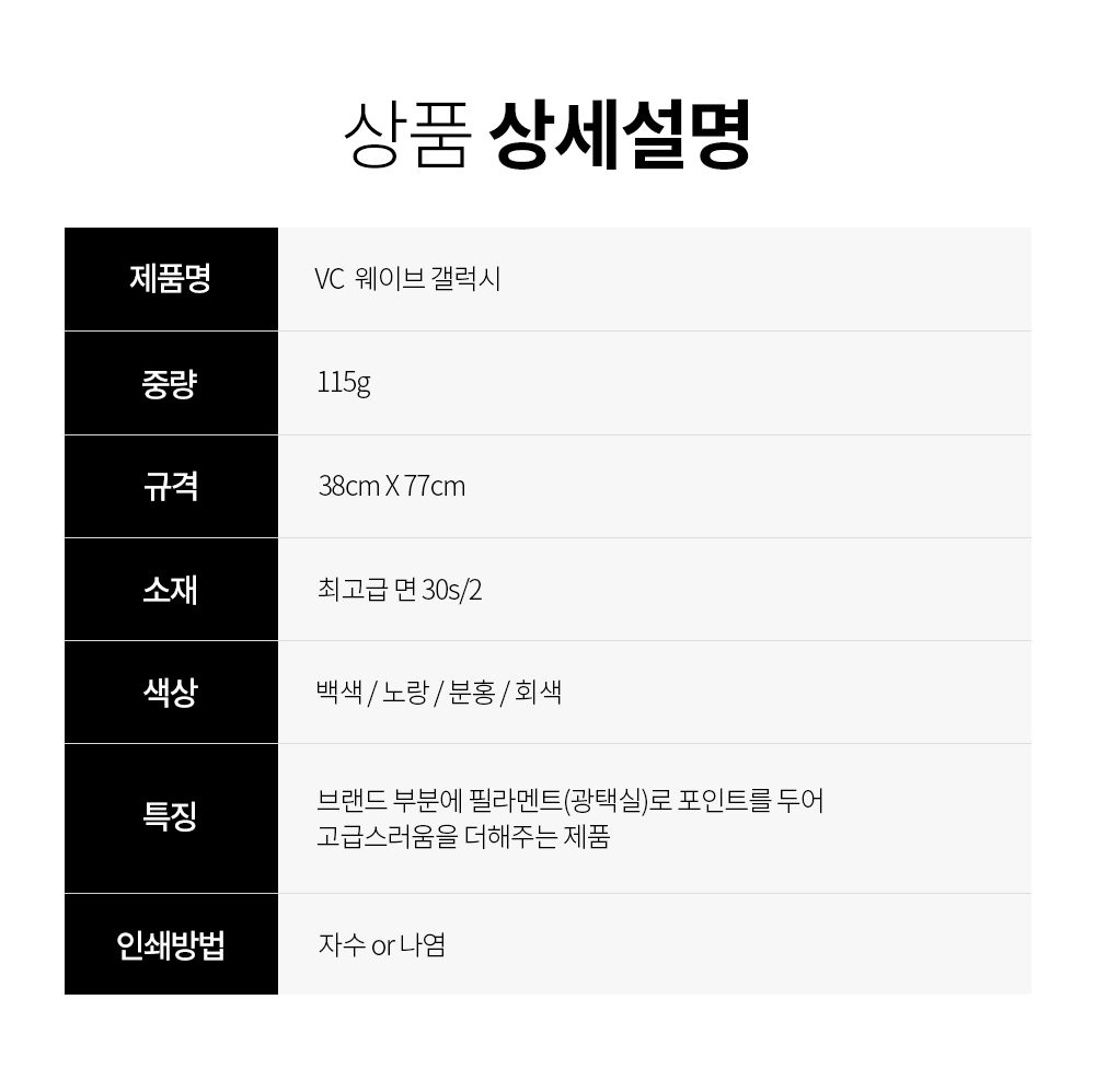 수건답례품 VC웨이브갤럭시 30수115g 1매 저렴한 호텔타올 상세이미지 10