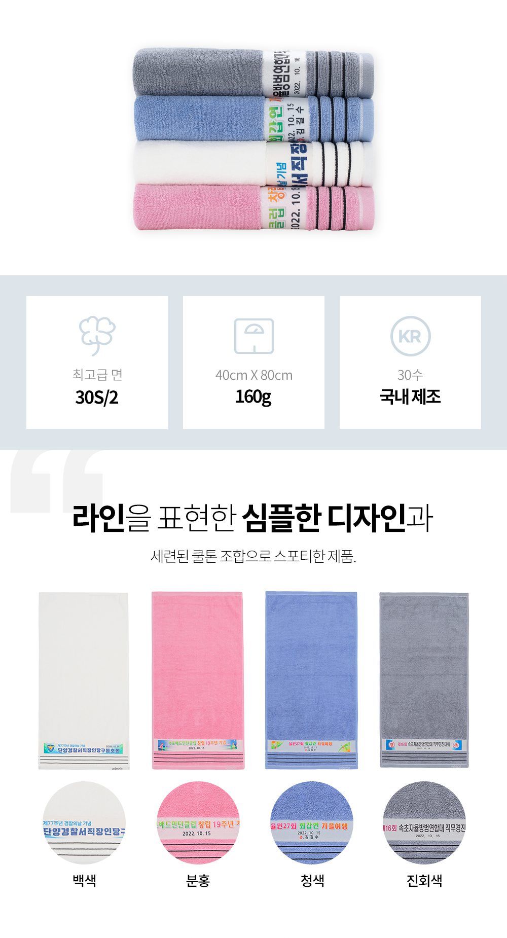 수건제작 VC라인 전사 고급수건 30수160g 풀컬러 전사인쇄 상세이미지 1