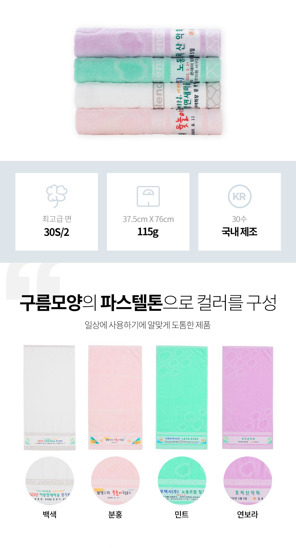 수건제작 VC하이디 전사 30수115g 호텔수건 1p 저렴한 세면타월 상세이미지 1