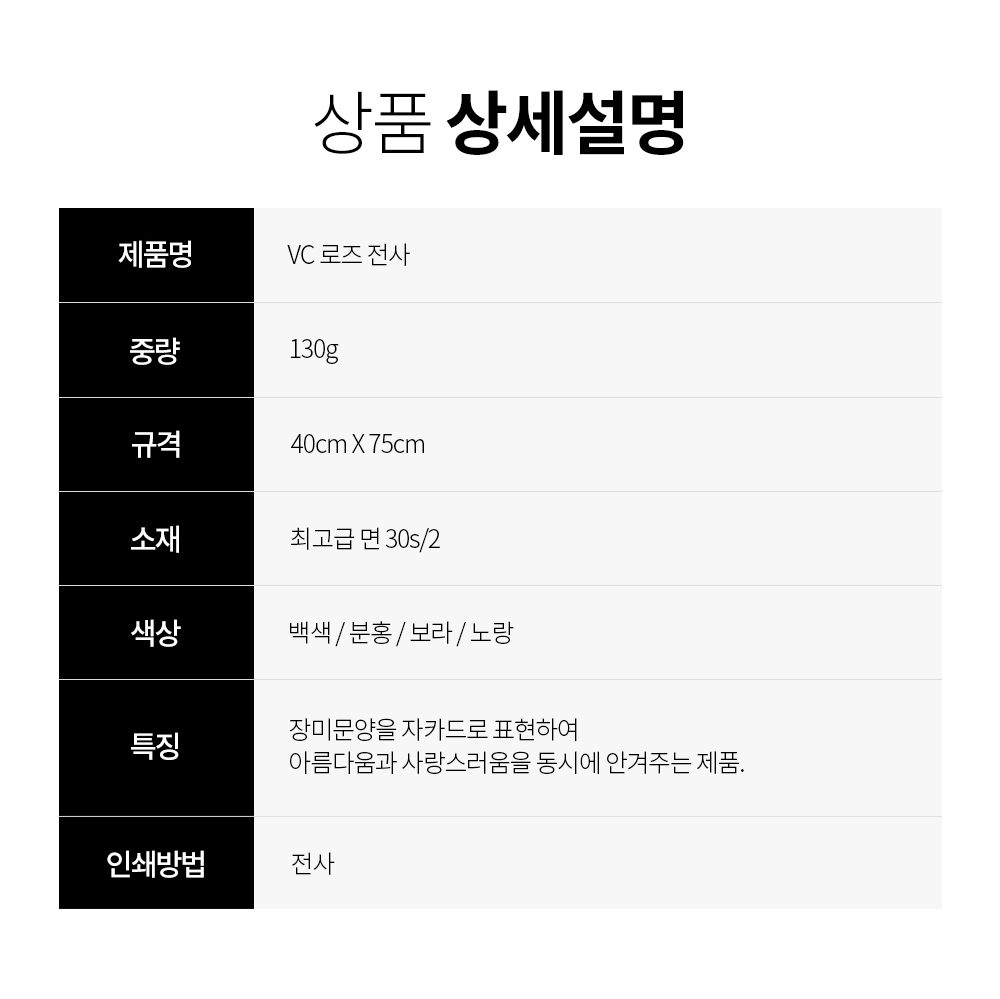 수건답례품 VC로즈 전사 30수130g 행사전용 컬러풀 호텔수건 상세이미지 8