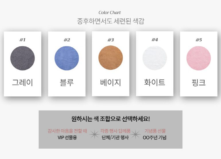 판촉물제작 100%국내생산 엘리자베스 코마40수 190g 항균타올 5매입 수건세트 상세이미지 3