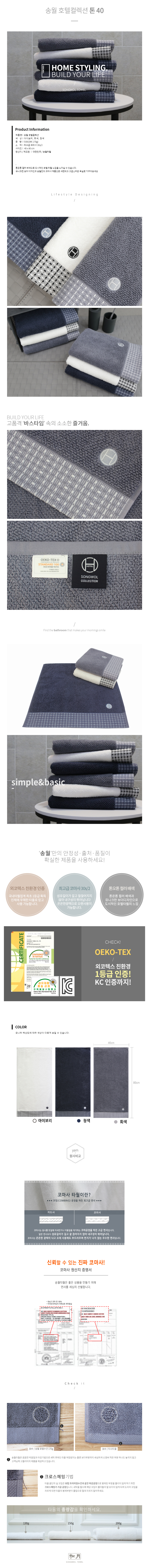 답례품수건 제작 송월타올 호텔컬렉션 톤 5p세트 상세이미지