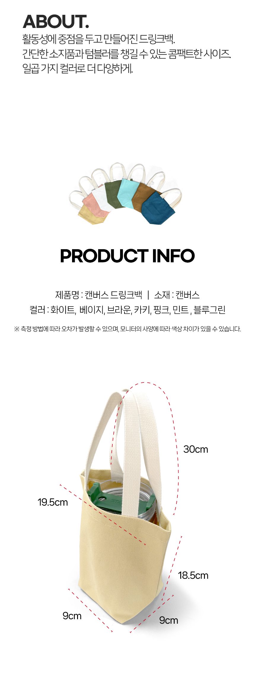 캔버스 미니 에코백 판촉물 굿즈 만들기 상세이미지 3
