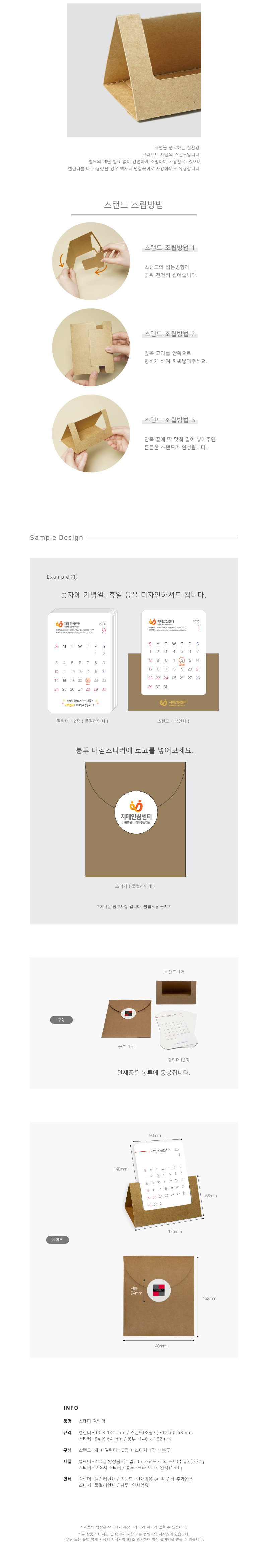 2025 스테디 캘린더 탁상달력 주문제작 상세이미지 1