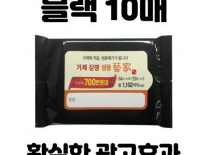 빅사이즈라벨 블랙 홍보용 물티슈 제작 10매 대표이미지