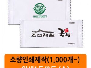 업소용물티슈 제작 안심물티슈 소사이즈 1도 2도 인쇄