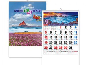 와이드 원색 숫자판 (J-100) 벽걸이 달력 홍보물품 제작 캘린더 대표이미지