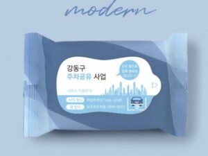 홍보물품 15매 모던 무광 물티슈제작