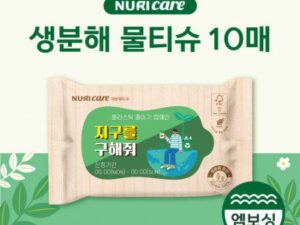 홍보물품 제작 FSC인증원단 생분해 물티슈 10매 도톰한엠보싱