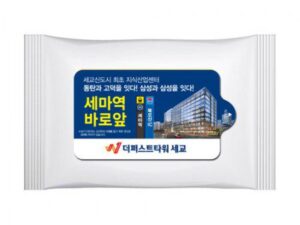 화이트 무광 물향기 홍보용 물티슈 제작 5매용