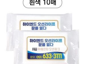 흰색 물티슈판촉물 제작 10매